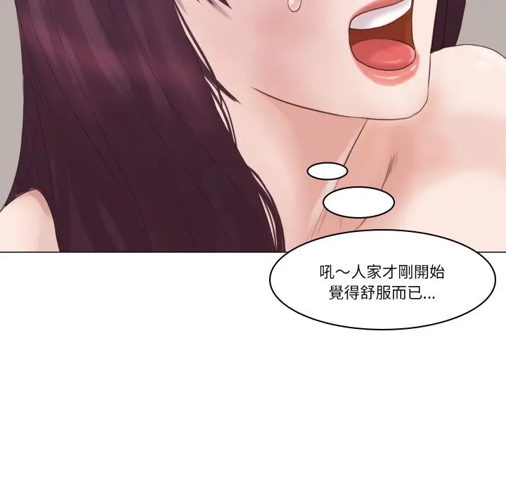 漫画《如果还有明天？》第1话第76张图
