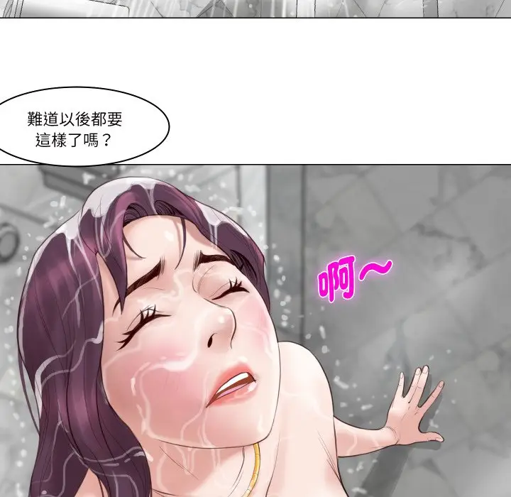 漫画《如果还有明天？》第1话第83张图