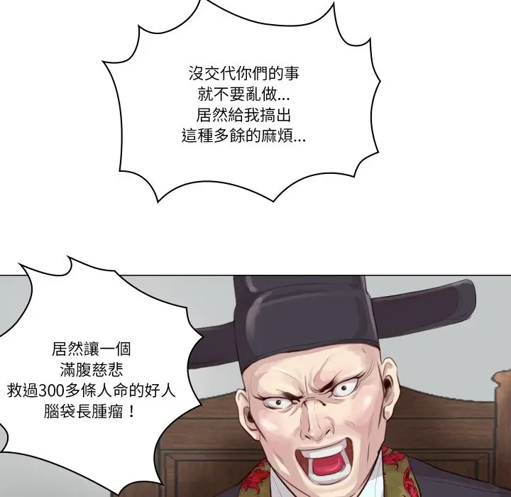 漫画《如果还有明天？》第1话第91张图