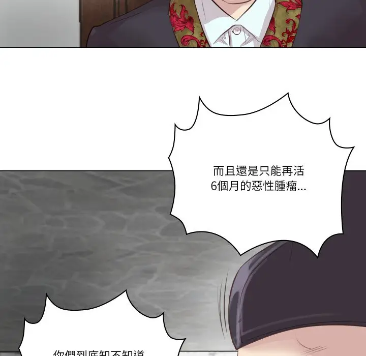 漫画《如果还有明天？》第1话第92张图