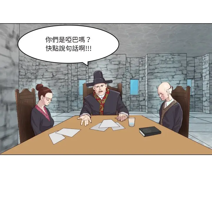 漫画《如果还有明天？》第1话第95张图
