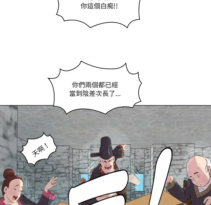漫画《如果还有明天？》第1话第98张图