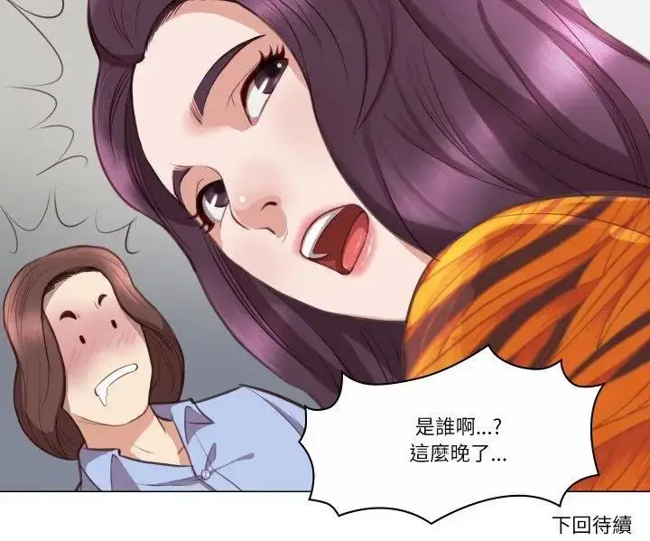 漫画《如果还有明天？》第2话第112张图