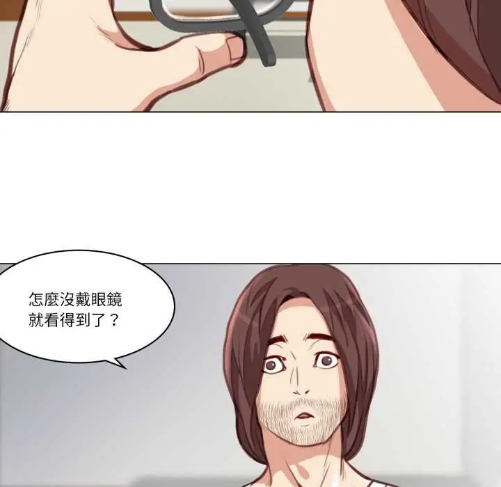 漫画《如果还有明天？》第2话第14张图