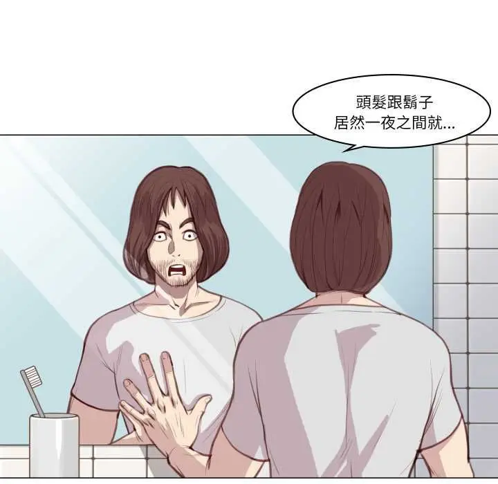 漫画《如果还有明天？》第2话第17张图