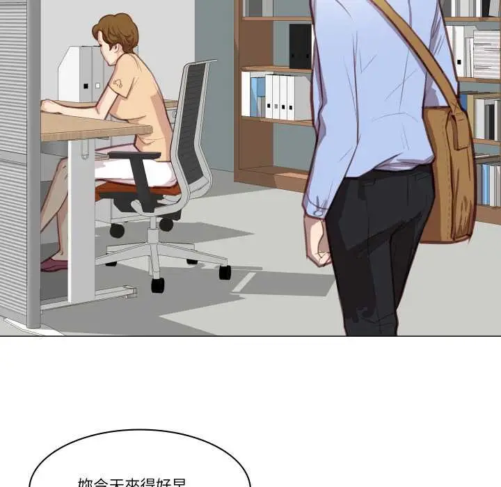 漫画《如果还有明天？》第2话第27张图