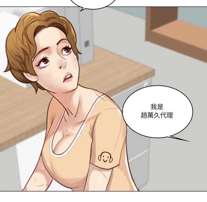 漫画《如果还有明天？》第2话第29张图