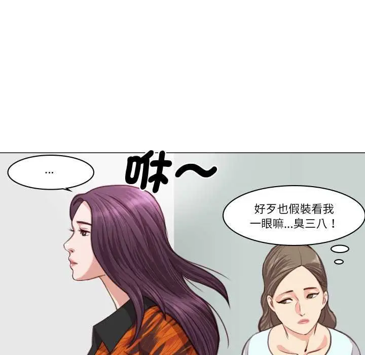 漫画《如果还有明天？》第2话第33张图