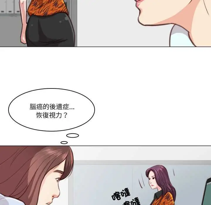 漫画《如果还有明天？》第2话第35张图