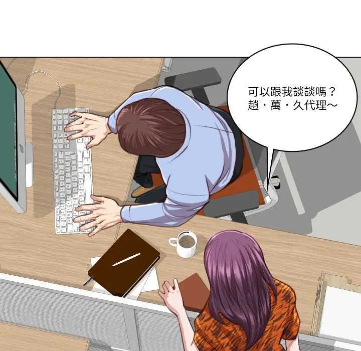 漫画《如果还有明天？》第2话第37张图