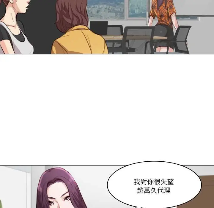 漫画《如果还有明天？》第2话第41张图