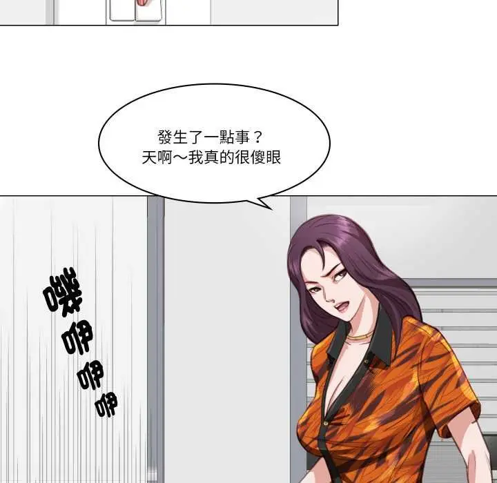 漫画《如果还有明天？》第2话第45张图
