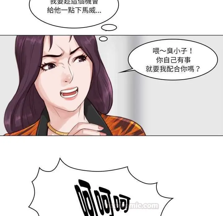 漫画《如果还有明天？》第2话第48张图