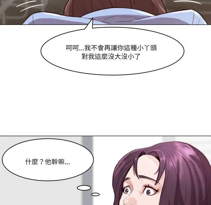 漫画《如果还有明天？》第2话第50张图