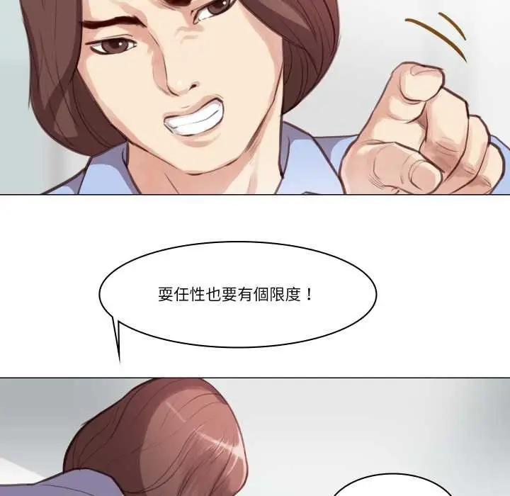 漫画《如果还有明天？》第2话第52张图