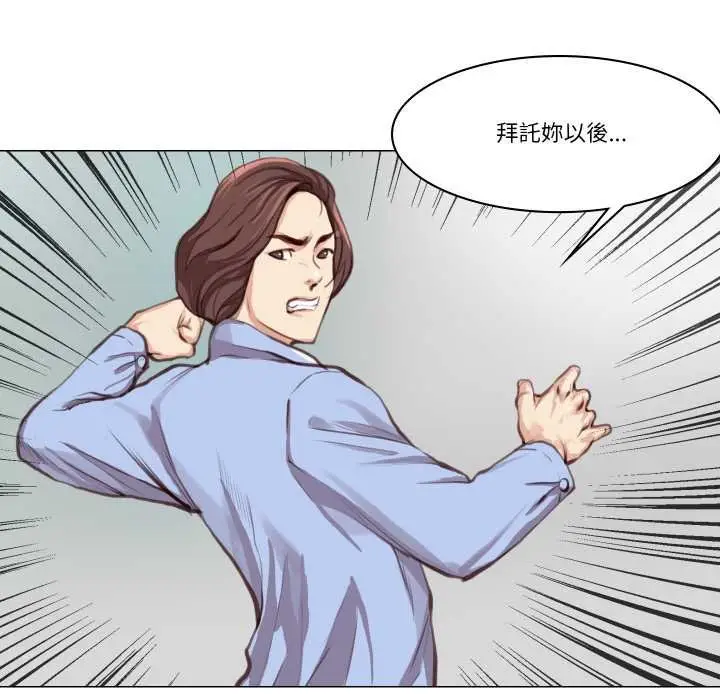 漫画《如果还有明天？》第2话第54张图