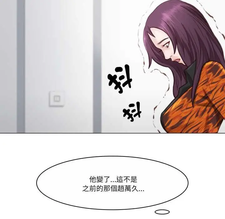 漫画《如果还有明天？》第2话第60张图