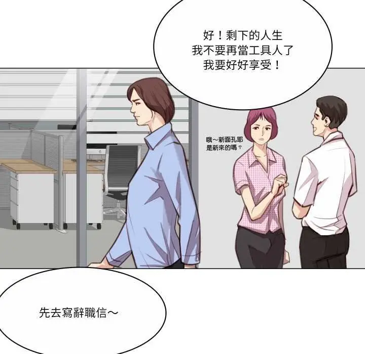 漫画《如果还有明天？》第2话第65张图