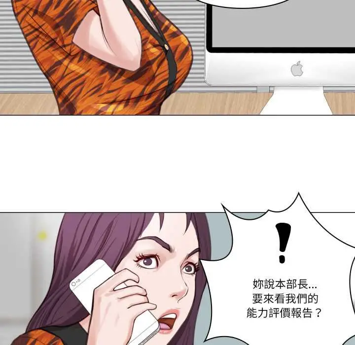 漫画《如果还有明天？》第2话第70张图