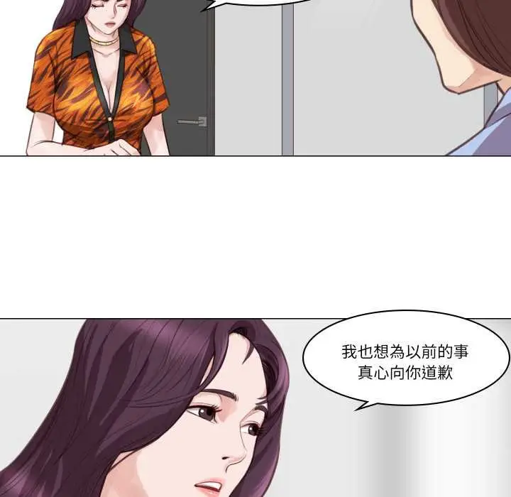 漫画《如果还有明天？》第2话第76张图