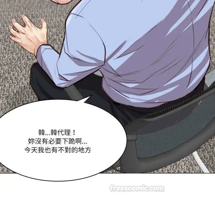 漫画《如果还有明天？》第2话第80张图