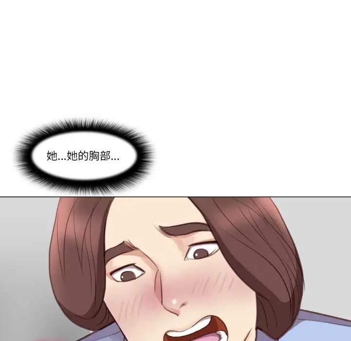 漫画《如果还有明天？》第2话第82张图