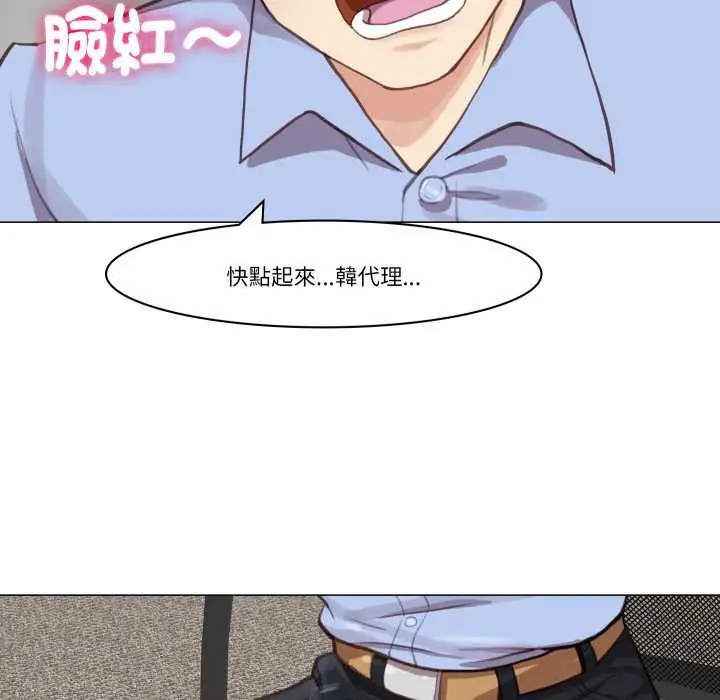 漫画《如果还有明天？》第2话第83张图
