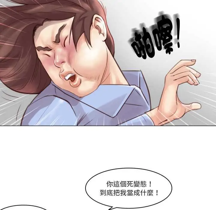 漫画《如果还有明天？》第2话第94张图