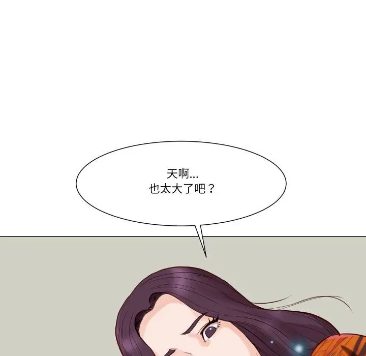 漫画《如果还有明天？》第3话第11张图