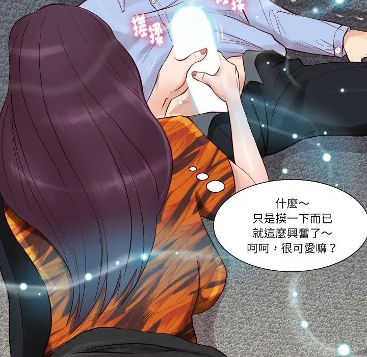 漫画《如果还有明天？》第3话第17张图