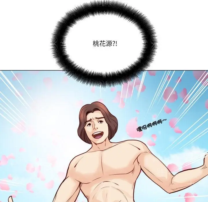 漫画《如果还有明天？》第3话第29张图