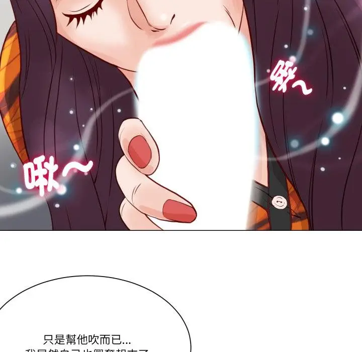 漫画《如果还有明天？》第3话第39张图