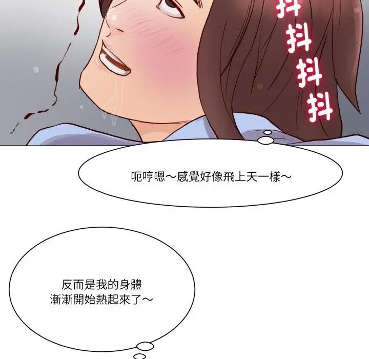 漫画《如果还有明天？》第3话第42张图