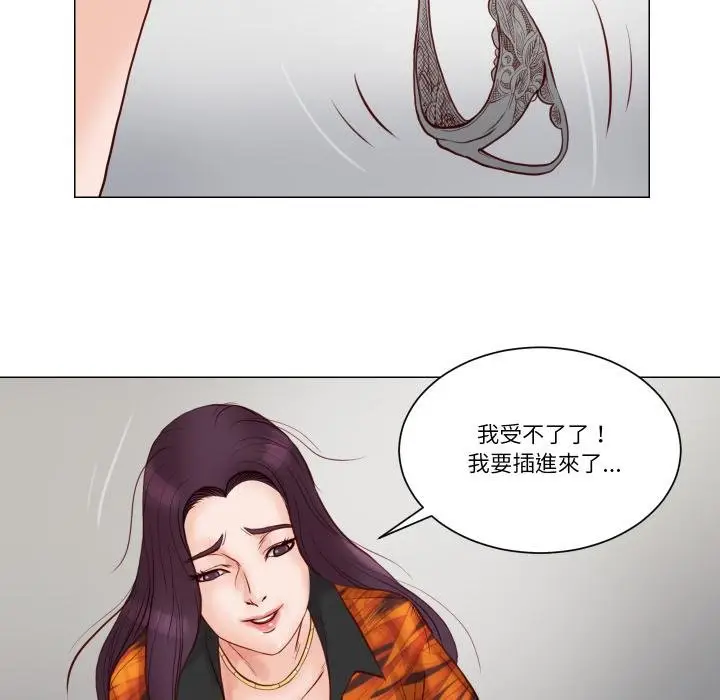 漫画《如果还有明天？》第3话第47张图