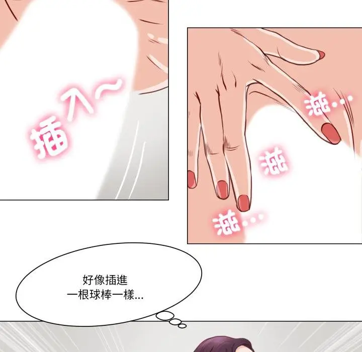 漫画《如果还有明天？》第3话第53张图