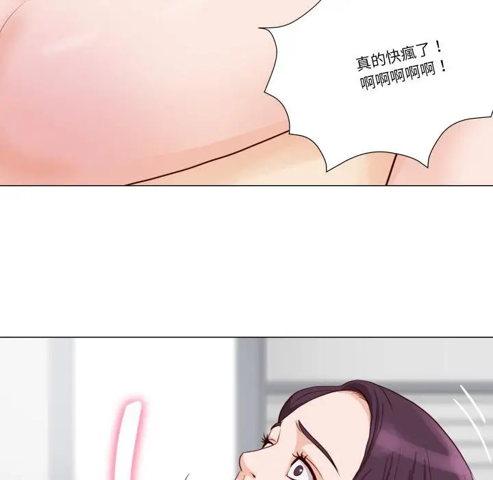 漫画《如果还有明天？》第3话第57张图