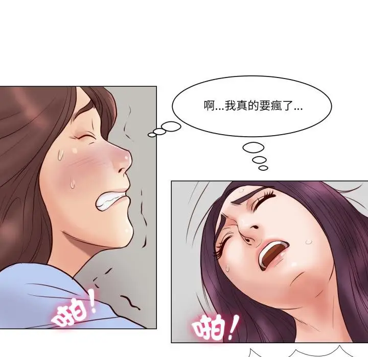 漫画《如果还有明天？》第3话第65张图