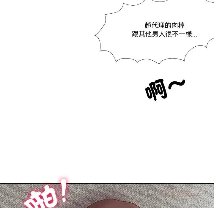 漫画《如果还有明天？》第3话第66张图