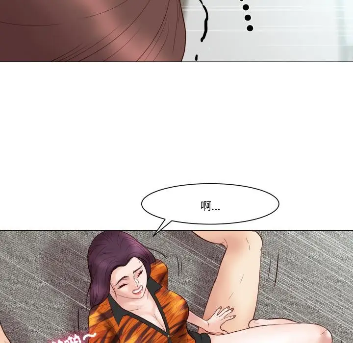 漫画《如果还有明天？》第3话第71张图
