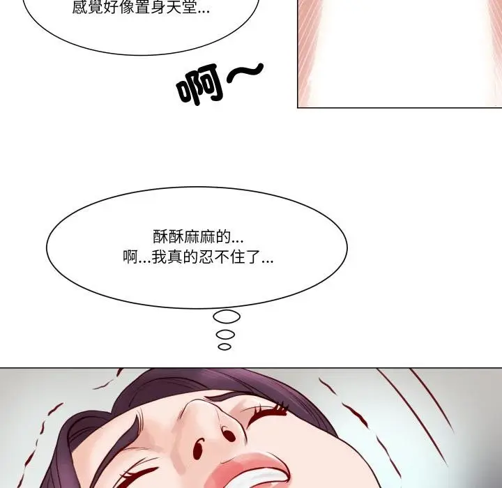 漫画《如果还有明天？》第3话第74张图