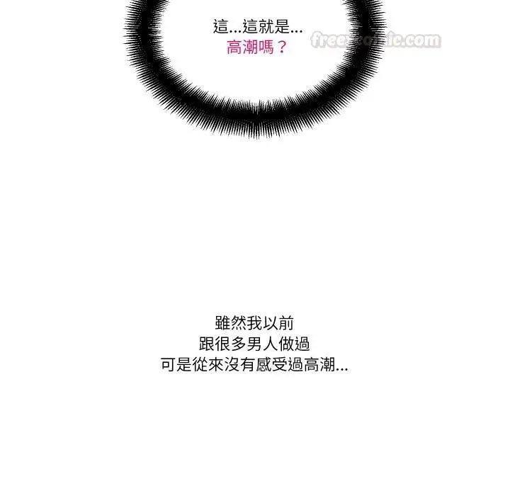 漫画《如果还有明天？》第3话第80张图