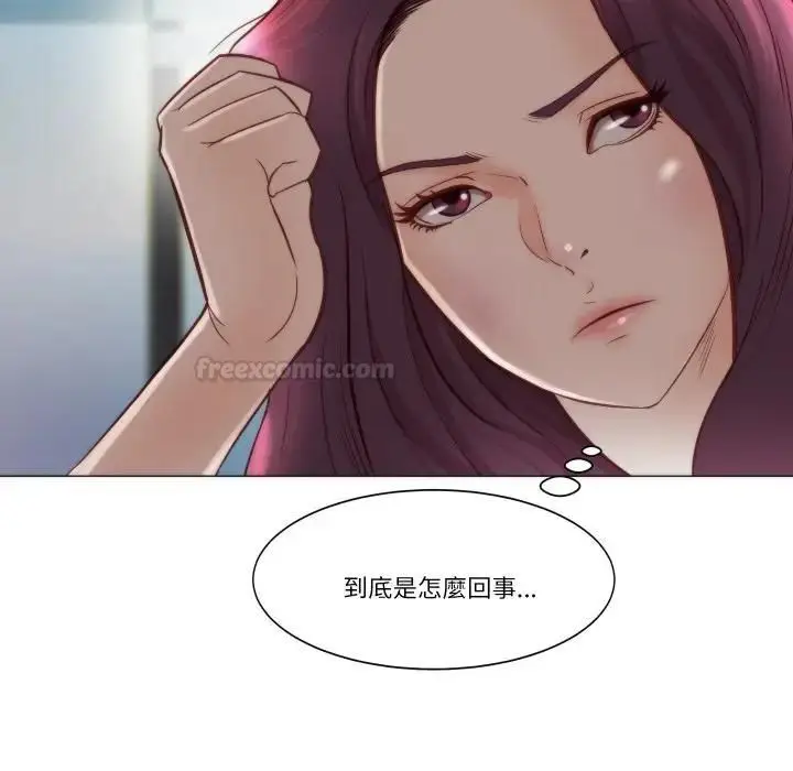 漫画《如果还有明天？》第4话第15张图