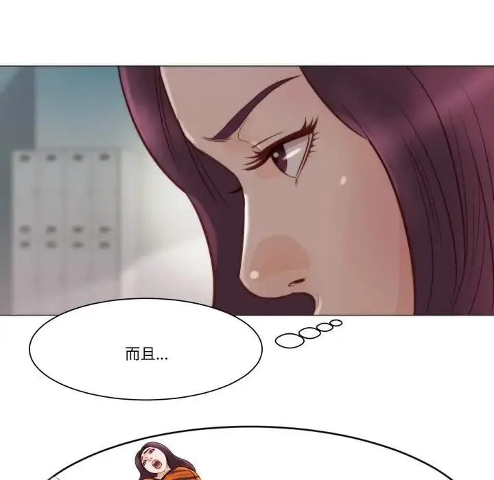 漫画《如果还有明天？》第4话第17张图