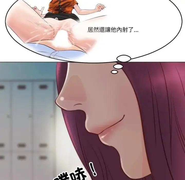 漫画《如果还有明天？》第4话第18张图