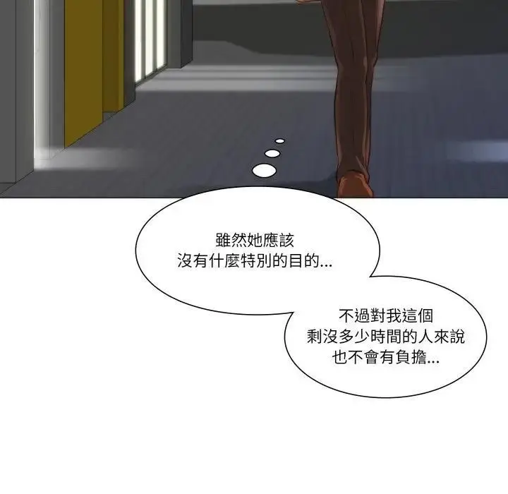 漫画《如果还有明天？》第4话第23张图