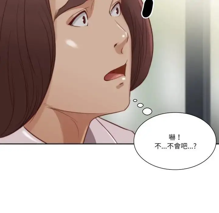 漫画《如果还有明天？》第4话第33张图