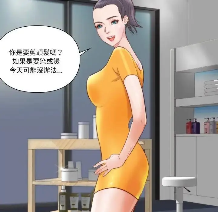 漫画《如果还有明天？》第4话第39张图