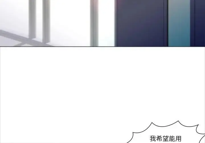 漫画《如果还有明天？》第4话第4张图