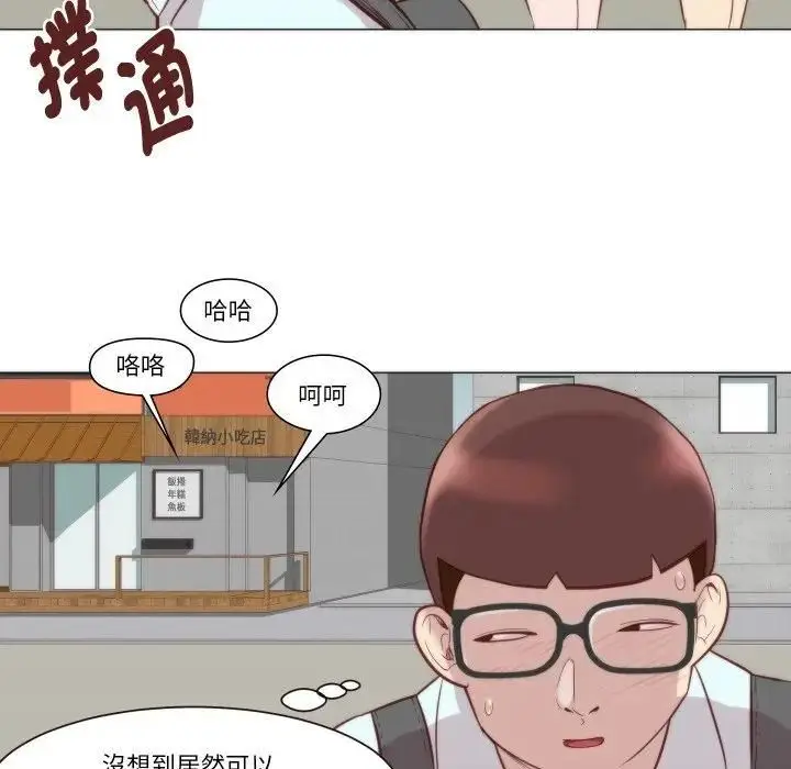 漫画《如果还有明天？》第4话第46张图