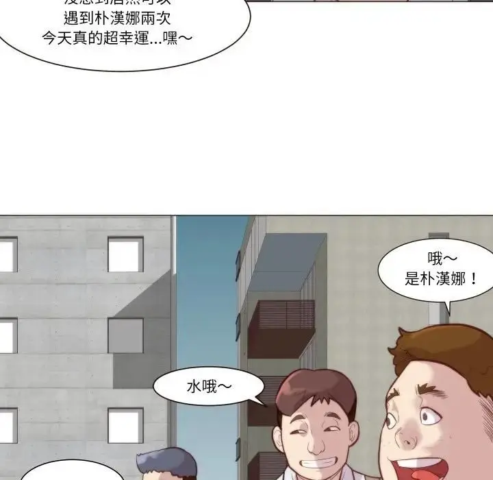 漫画《如果还有明天？》第4话第47张图